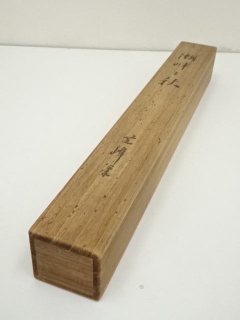 道具 ] - 道具 芝峰筆 湖畔の秋 肉筆紙本掛軸（共箱） | ネット